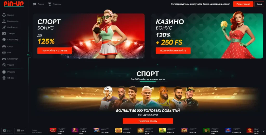 pin up казино